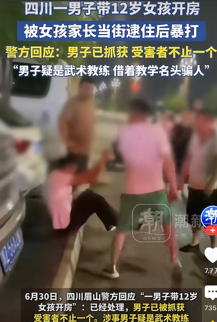 四川眉山，一男子坐在地上，被另一男子狠狠地连续踹了头部，紧接着又对其连续掌掴，然