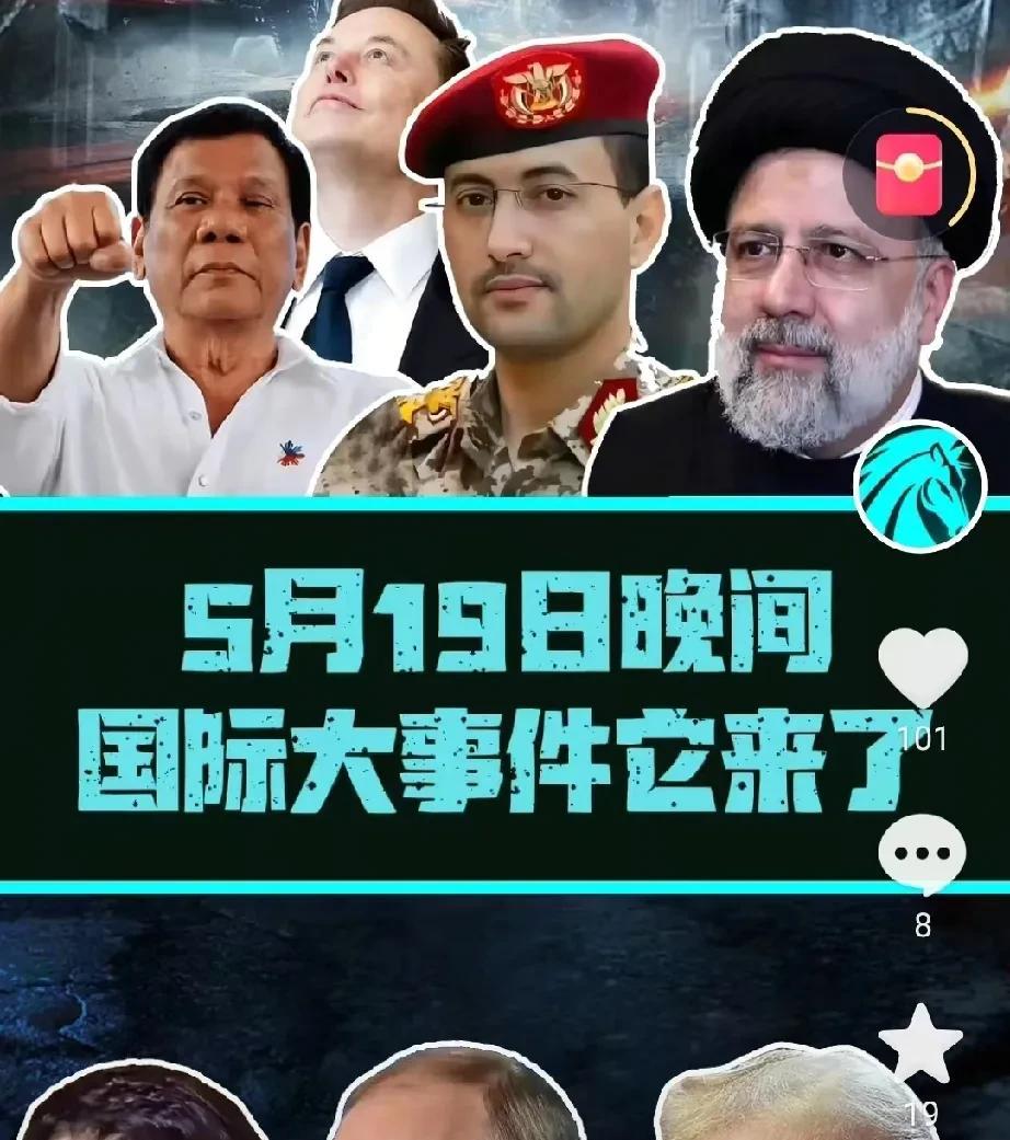 5月19日晚间，国际大事件
第一条，拜登确诊前列腺癌且已扩散，特朗普等政界人士寄