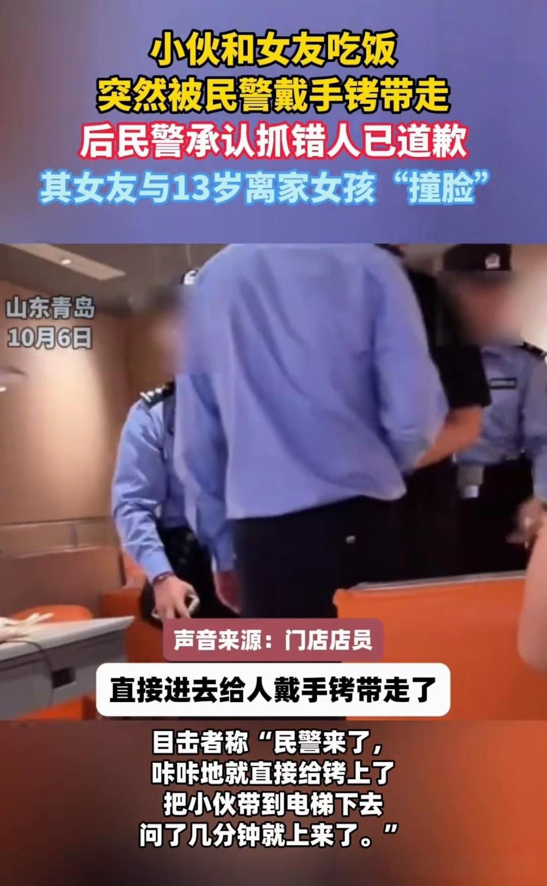 有没有办案流程？抓人之前不问问姓啥名谁嘛？