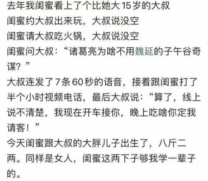 为什么诸葛亮不用魏延的子午谷奇谋？​​​