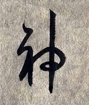 一般来说，闲神就是好坏参半，就好像墙头草，好的时候锦上添花，坏的时候让你雪上加霜