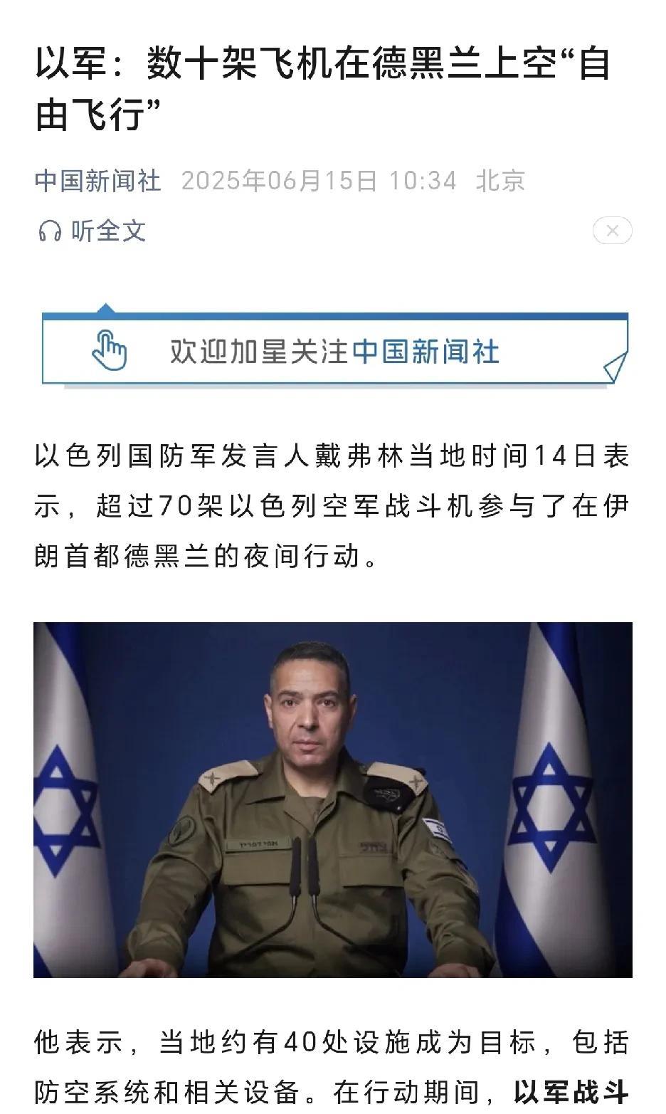 是纸糊的？
为什么不打以色列飞机