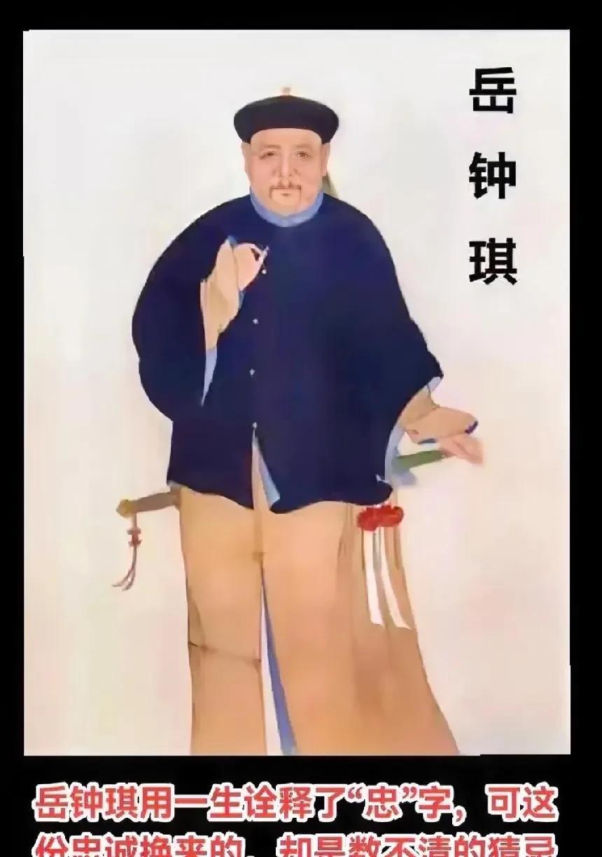 1735年，兵部想把岳钟琪“斩立决”，雍正说再等几天，谁料几天后雍正暴毙。后来金