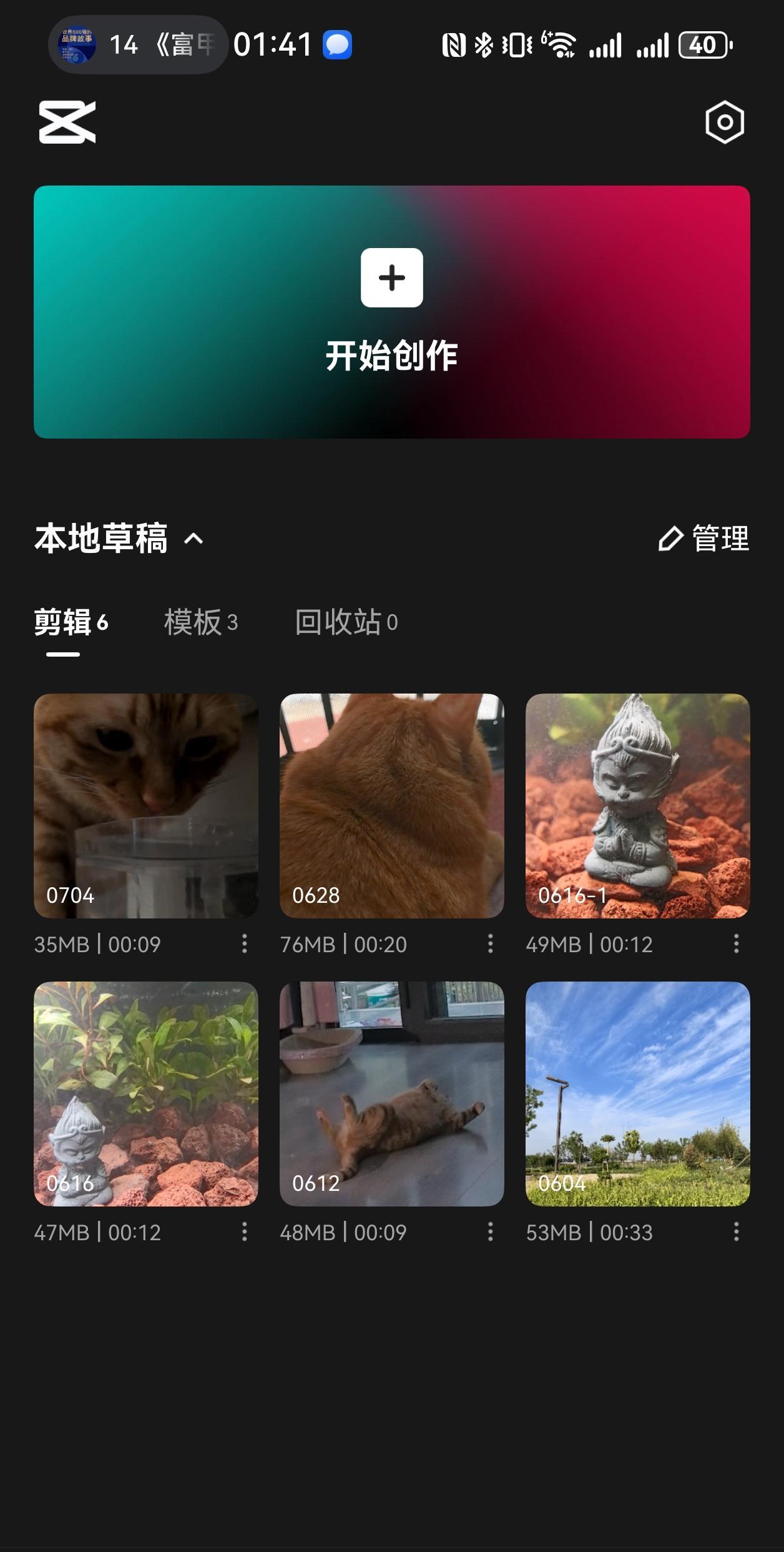 鸿蒙版剪映，刘禹锡见了都词穷。