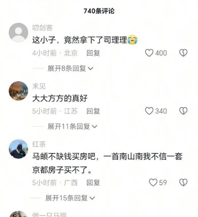 #马頔李纯婚房曝光# 从籍籍无名到安家筑巢，李纯陪马頔走过漫长时光。有人说她是恋