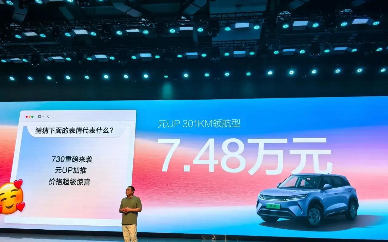 7万多的元up都出了，那5万多的海鸥应该也会有的吧。
让代步车回归代步车，让实惠