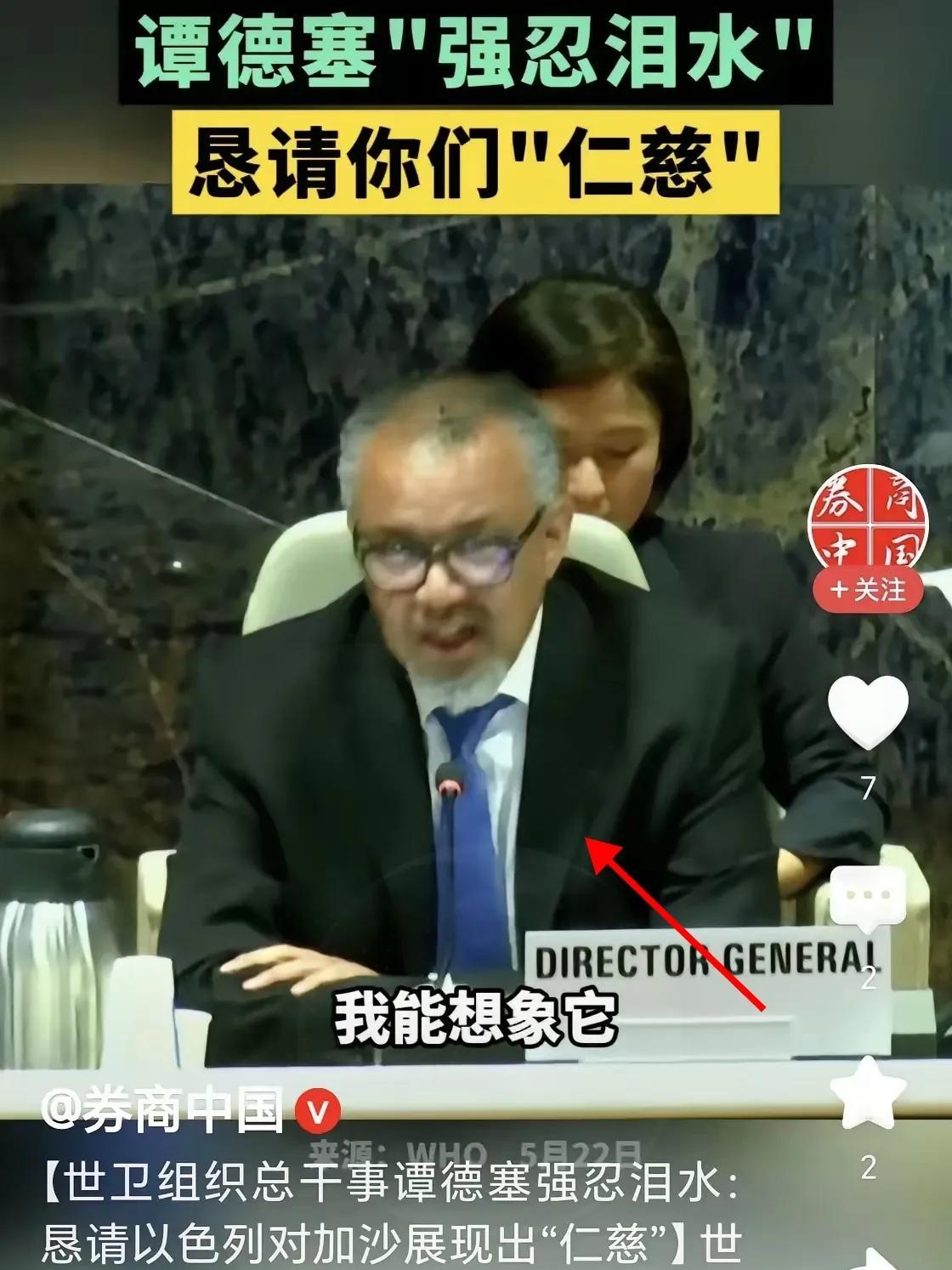 这世界真怪！
联合国成立80年了！
说好的维护正义、人类同命运共发展呢，
咋就成