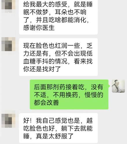 你没虚到那个程度，能理解他的虚症？
就好像我昨天说的，气血消耗大的人，胃肠明显就