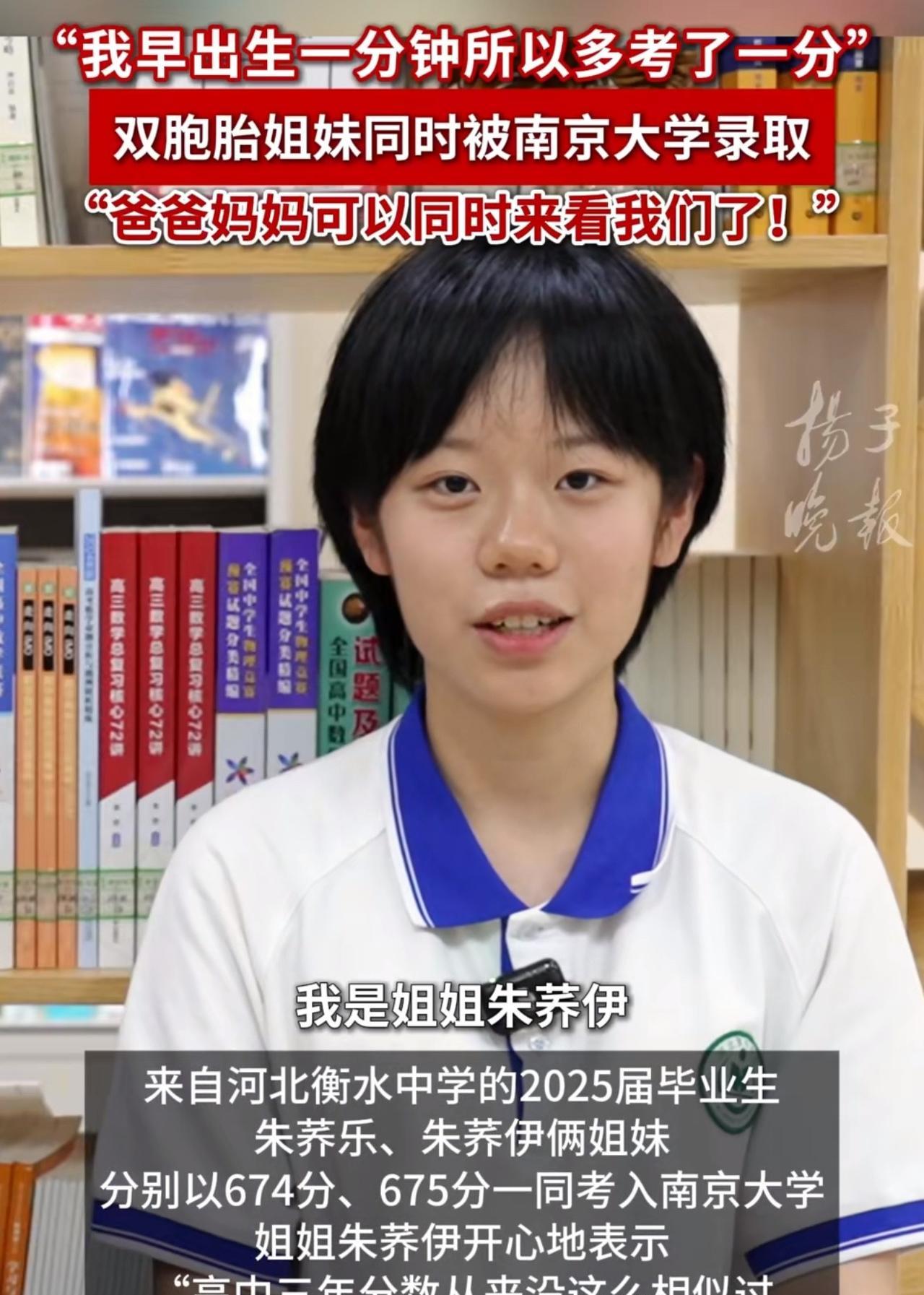 #MCN双量进阶计划#“这确实太有缘分了！”近日，河北衡水中学一对双胞胎姐妹分别