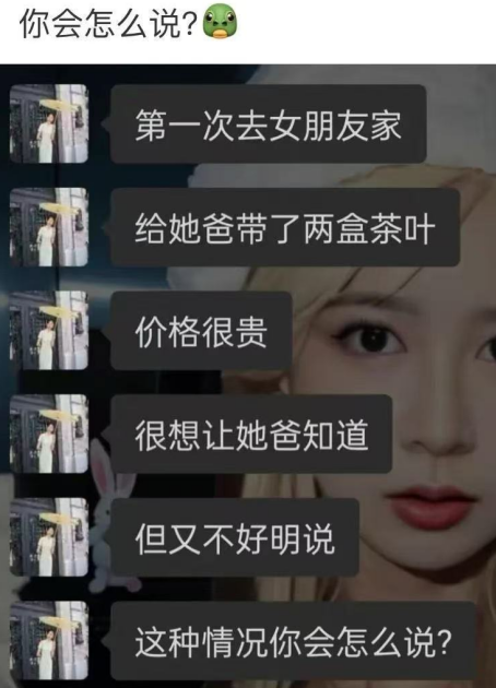 体现高情商的时候到了