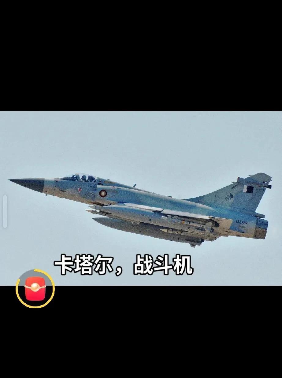 卡塔尔战斗机翱翔蓝天确实震撼。就拿它的A330MRTT空中加油机来说，不额外加燃