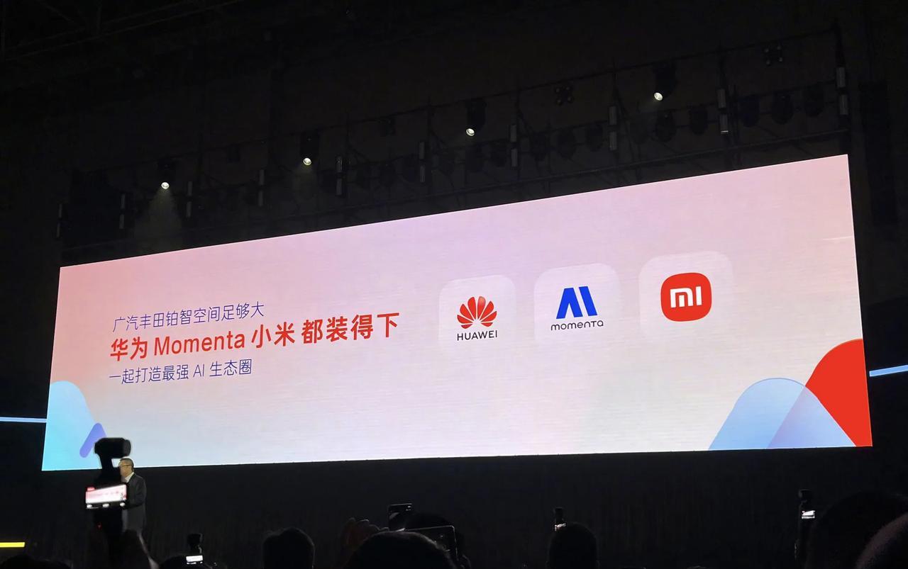 说实话，你会买一款同时融合了华为、小米技术的车吗？你绝对想不到，全球第一款同时联