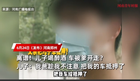 “防不胜防！”2025年4月，河南郑州，一小伙晚上和朋友喝酒后，老爸开车来接他回