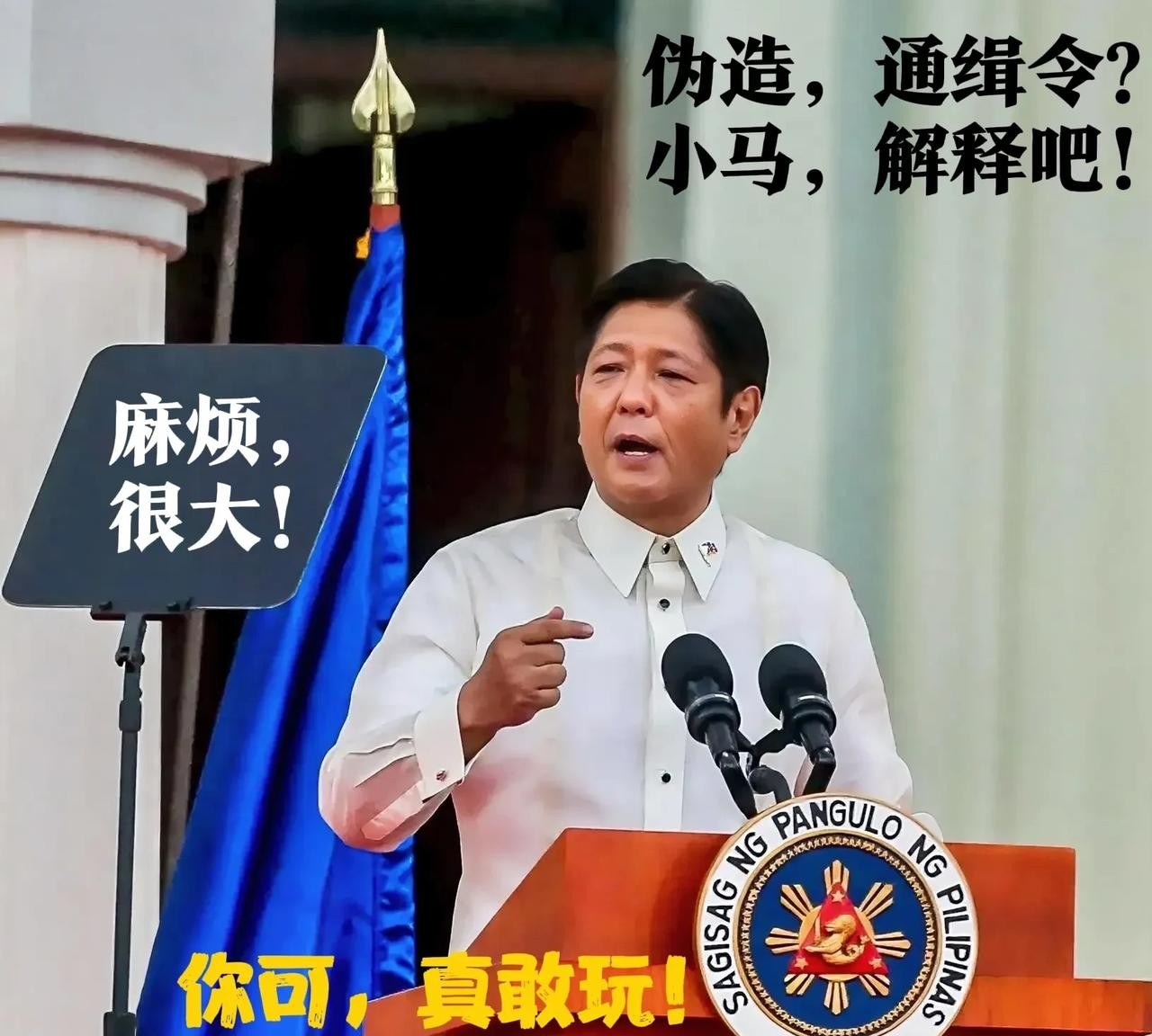 杜特尔特红色通缉令疑点重重





杜特尔特被“红色通缉”？！假的吧？！国际刑