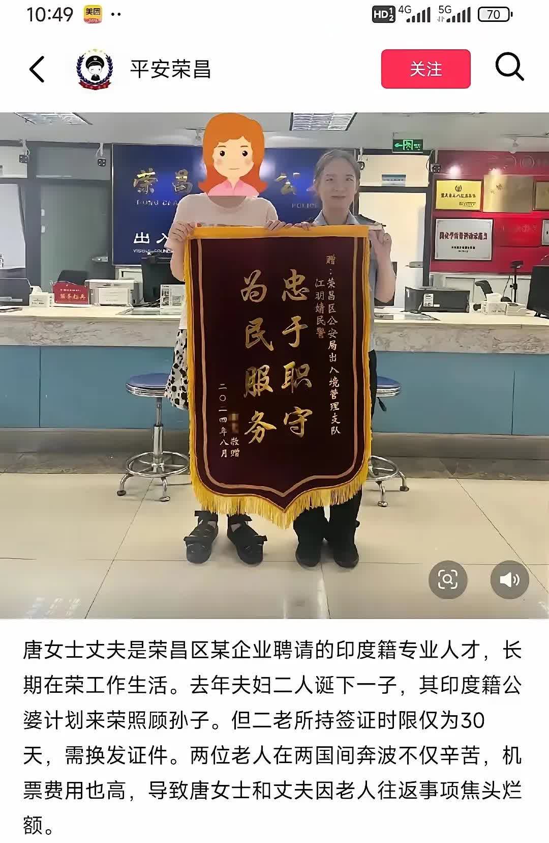 深受感动，唐女士爱上了某企业聘请的印度籍专业人才，两夫妻一番恩爱后，喜添了一个宝