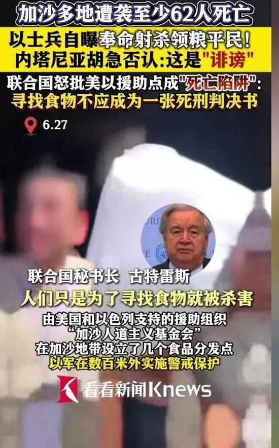 以色列犯众怒了，以色列士兵，手无寸铁的加沙平民进行射击。
据媒体报道，加沙多地遭