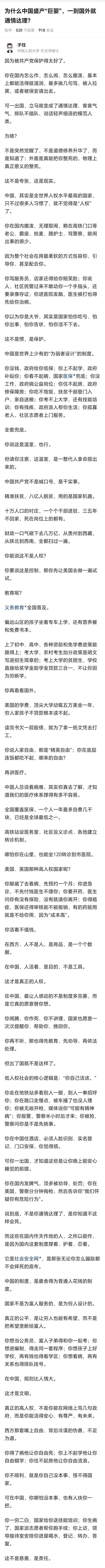 总结得真到位！为什么中国盛产“巨婴”，一到国外就通情达理？
在地铁站，你等个车上