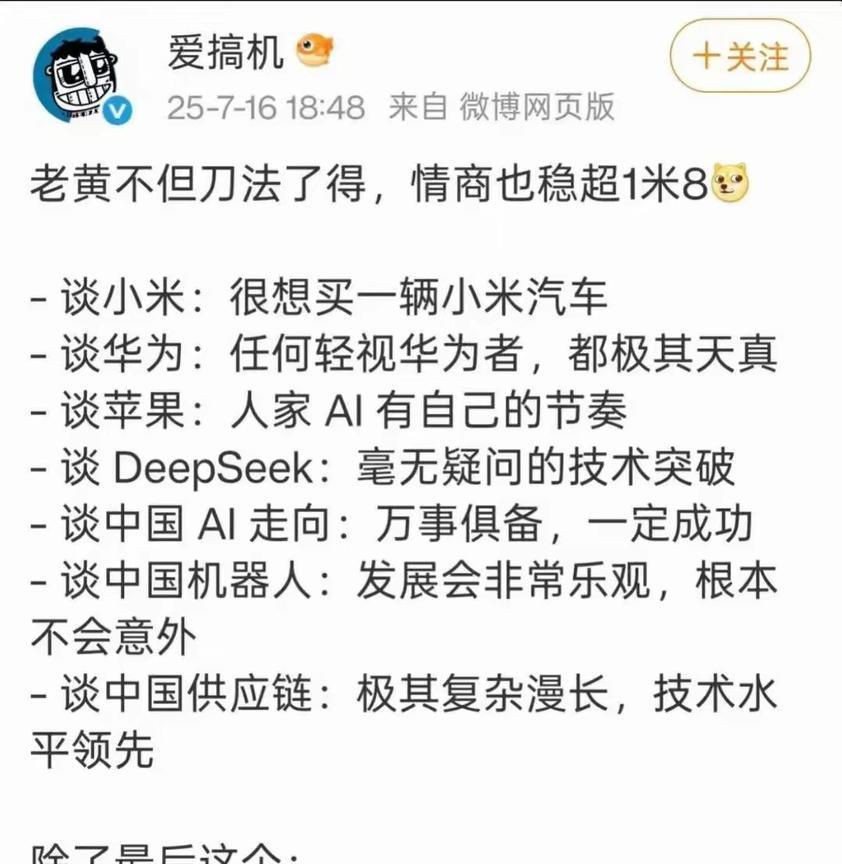 黄世仁：资本家的讨好说辞！他推动白宫制裁华为的时候可不会为我们说话！