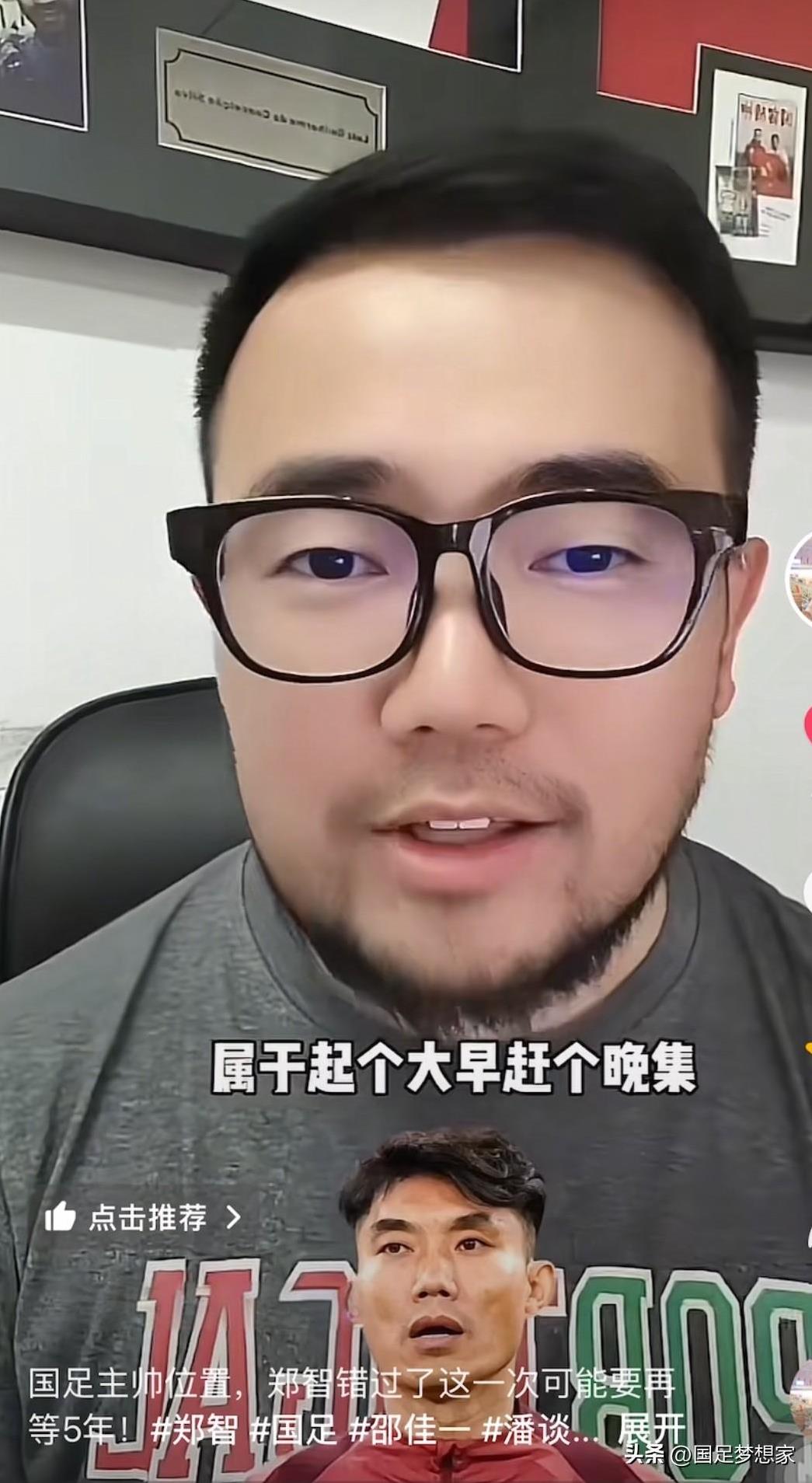 媒体人潘伟力认为，郑智错过了国家队主帅位置，可能就要再等至少5年了！属于起了个大