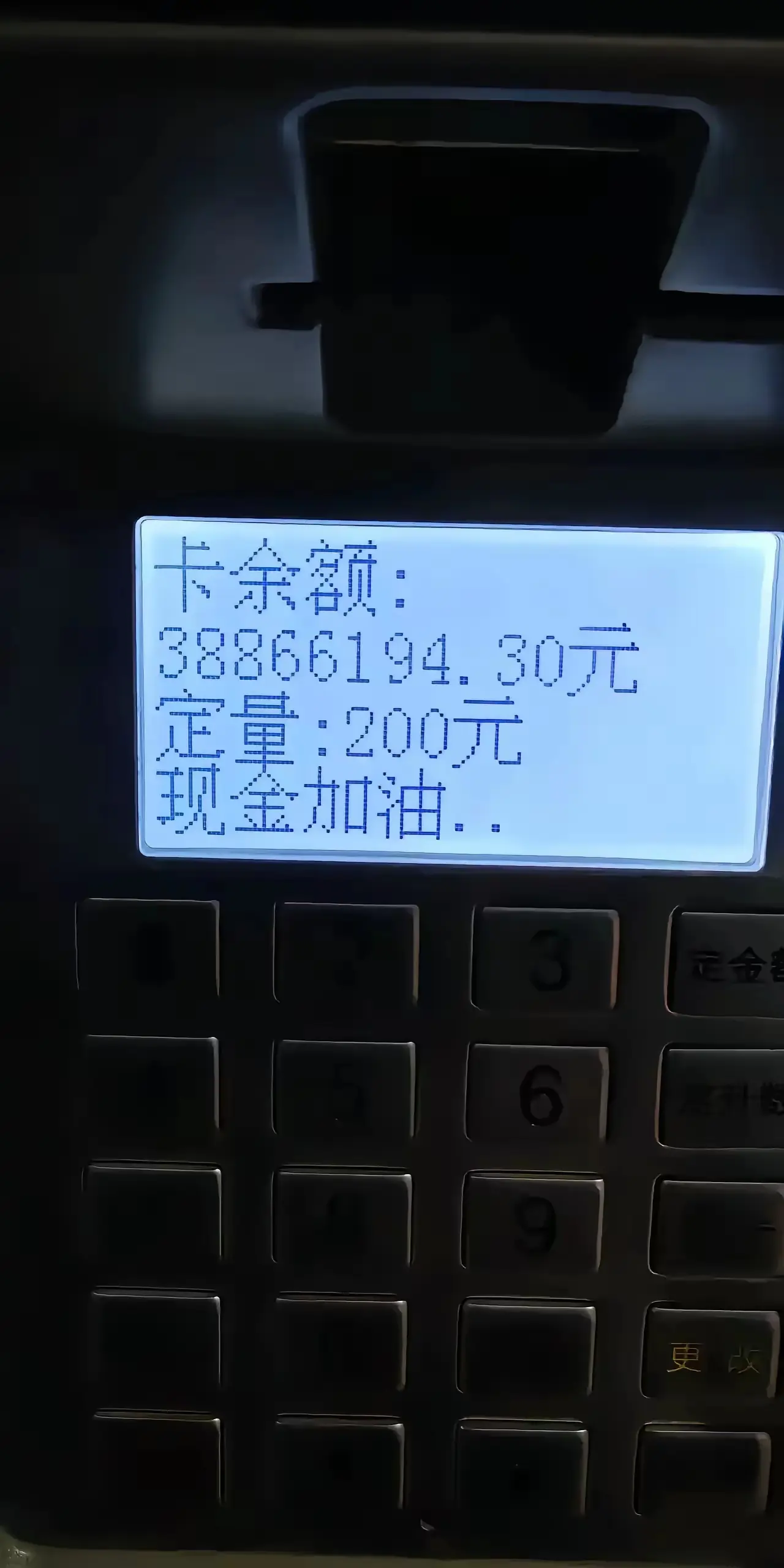 这余额在广东吊打多少人？
