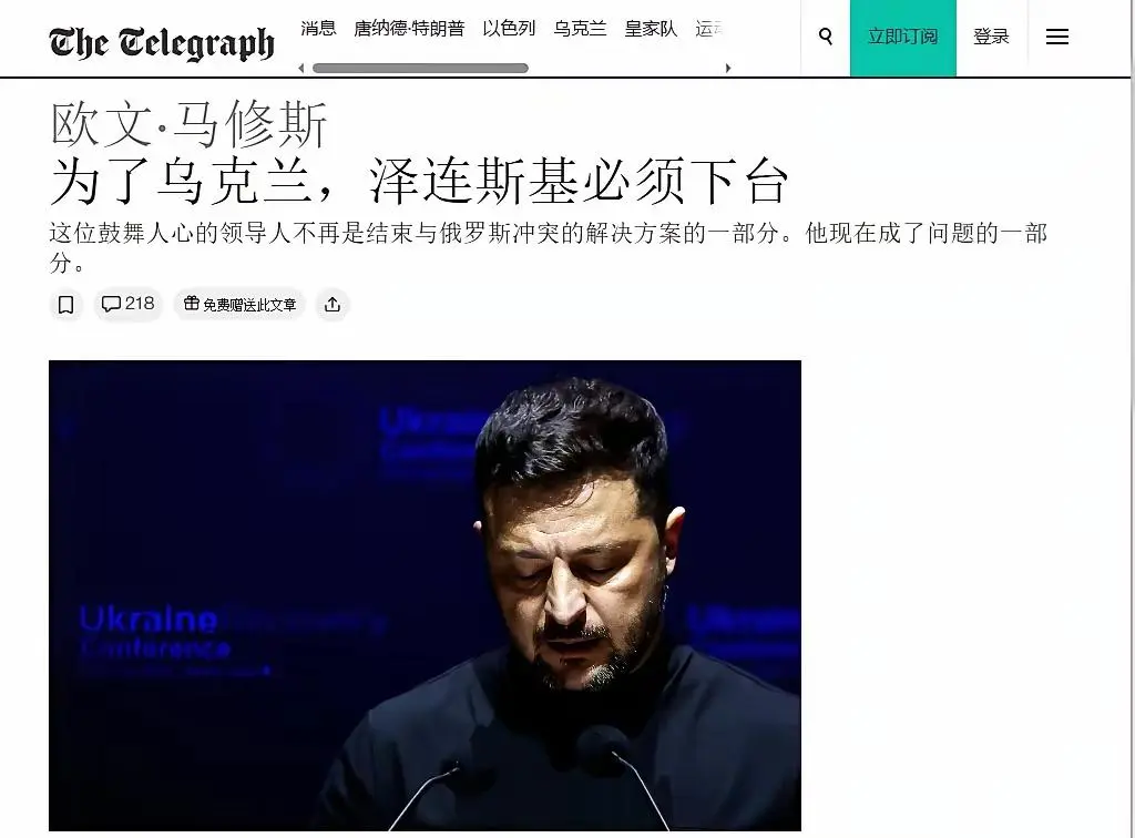 西方摊牌：泽连斯基必须走人！
就因为乌克兰总统端掉了欧盟设在基辅的“监察哨”，欧