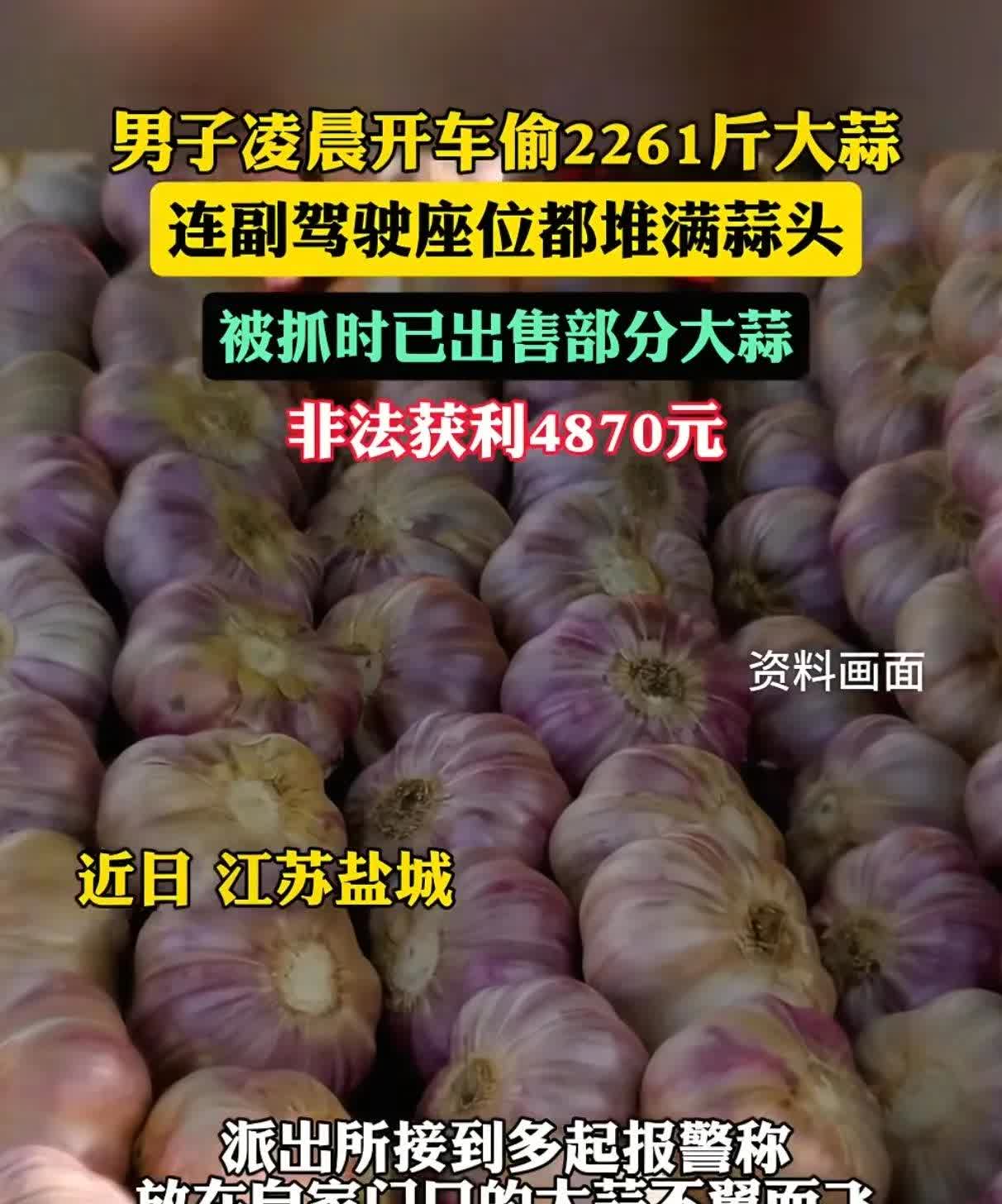 近日，江苏盐城警方处理了一起颇为特别的盗窃案。一名男子在凌晨时分驾车作案，目标竟