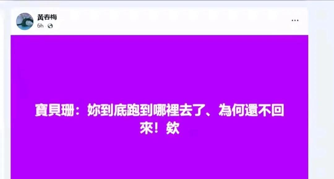 s妈真的是崩溃了，太痛苦了，又发文找宝贝儿女了，#S妈情绪崩溃# 真的是太可怜了