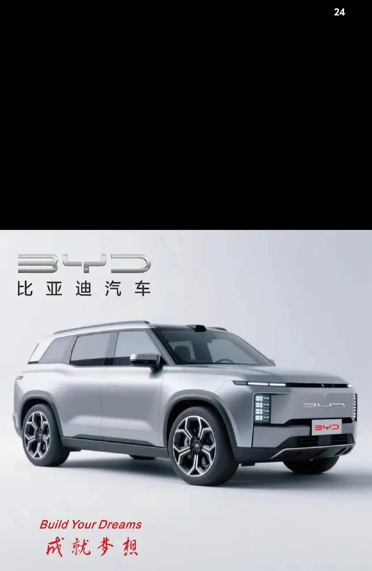 展望 2025款比亚迪全新硬派越野SUV不知道大家喜不喜欢？