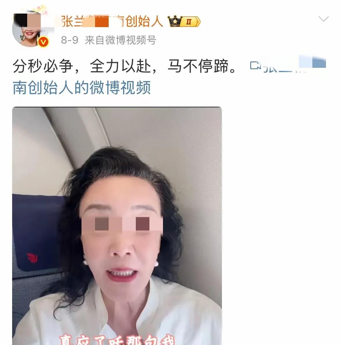 湛兰又起飞了
还发给她的兰粉们知道
分秒必争全力以赴马不停蹄
看字面意思是又去努