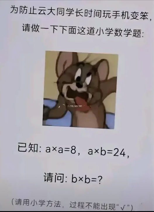 我连a都算不出来...
