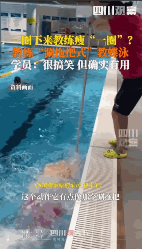 “笑不活了！”5月22日，湖北武汉，一男子花钱报了一节游泳课，由于第一次学习蝶泳