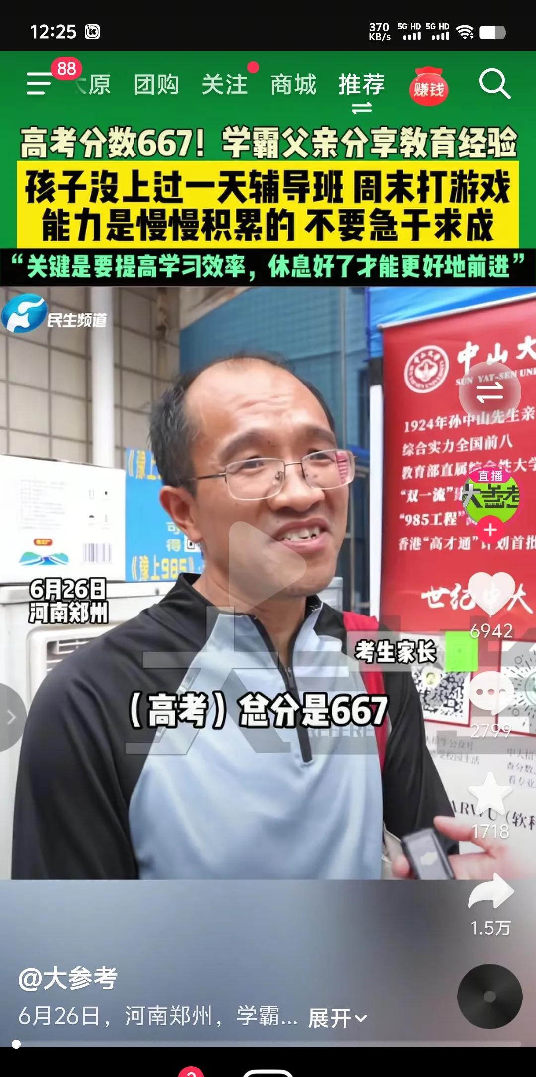 听了学霸父亲分享教育经验，你还相信努力大于天赋吗？高考667分，没上过一天辅导班