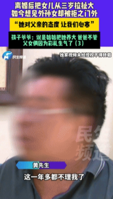 太气愤！”5月31日，河南郑州，一父亲带着二婚妻子上门探望刚生产完的女儿，却被拒