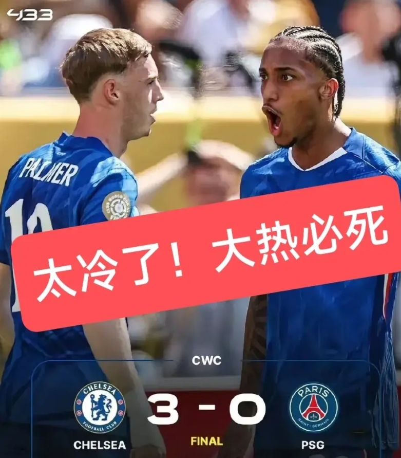 怎么可能！这最近不可一世的大巴黎被干扒了！
赛前一直以为大巴黎99%是胜利的，这