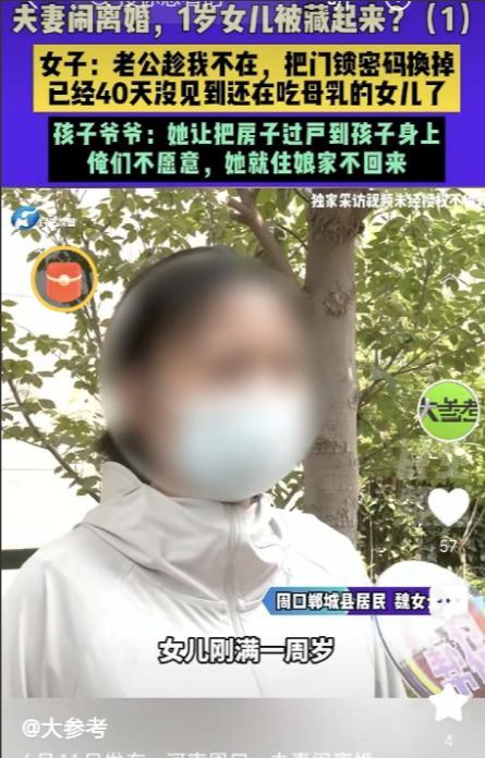 6月11日，河南周口，一男子结婚前买的房子，婚后不久生下女儿，女儿刚满1岁，妻子