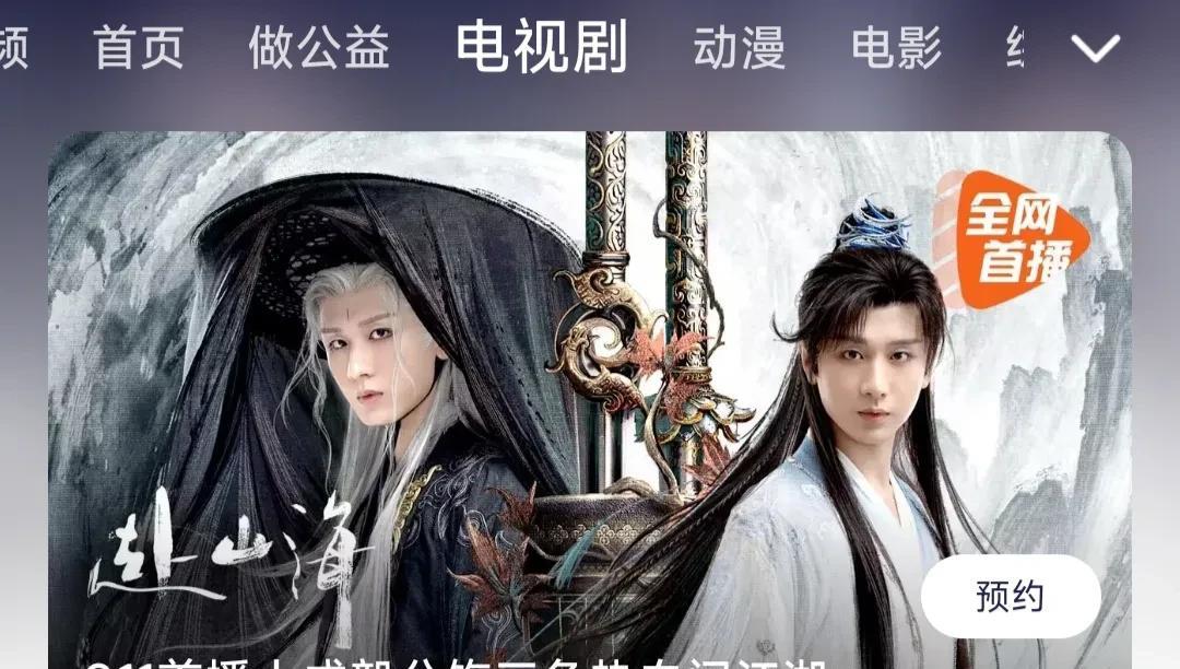 《赴山海》官宣定档！！后天开播冲冲冲
主角肖明明（成毅饰）是现实中受挫的社畜兼武