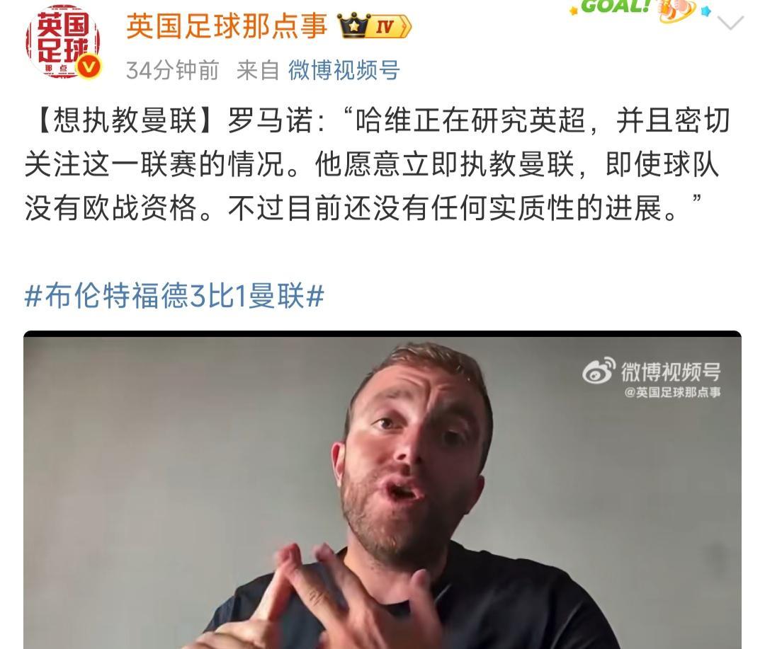 哈维想执教曼联，有骨气！
一般教练都是曼联盛情邀请，在金钱的诱惑下才来，或者是曼