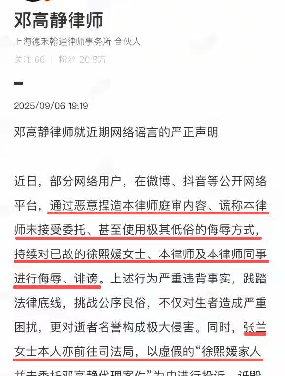 大S去世六个月，S妈和丈夫具俊晔再一次提告张兰！
还是陈年旧案，但再一次被翻出来