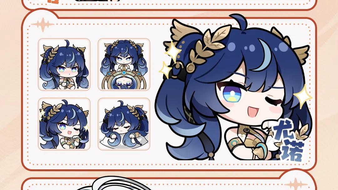 《鸣潮》表情包「共鸣者印象录」第十一章已上架！