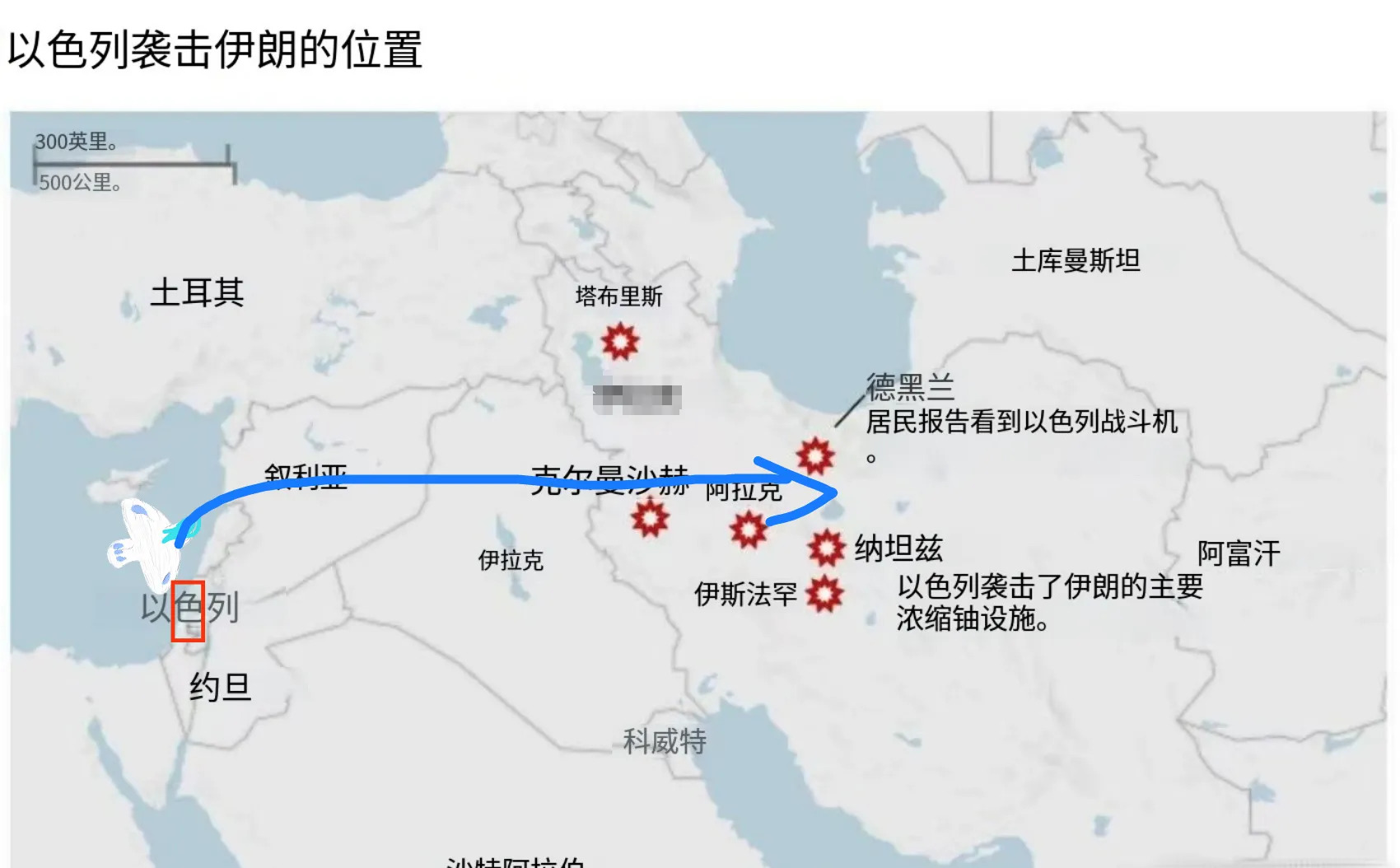 以色列飞机轰炸伊朗咋飞过去的











中东这片地，简直就是个火药桶