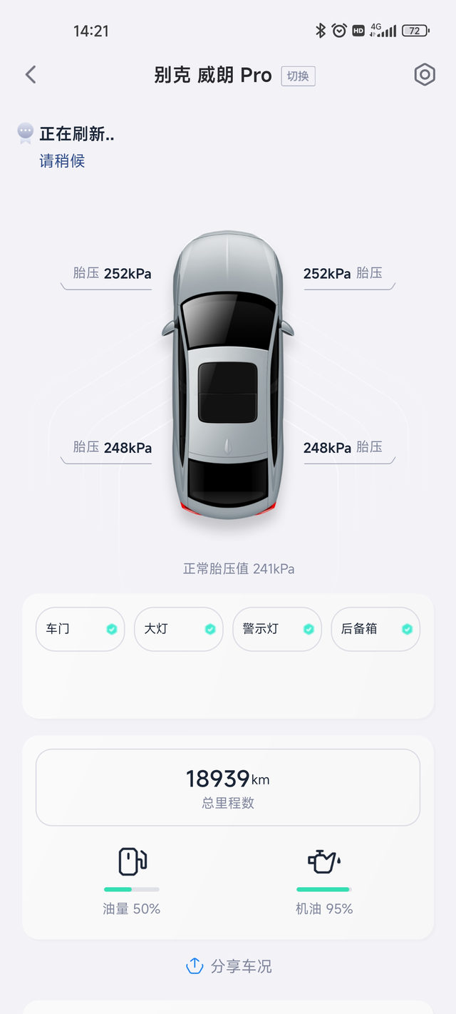 威朗pro高速方向盘严重卡顿
别克是不把消费者的安全放在心上，400客服打了多次