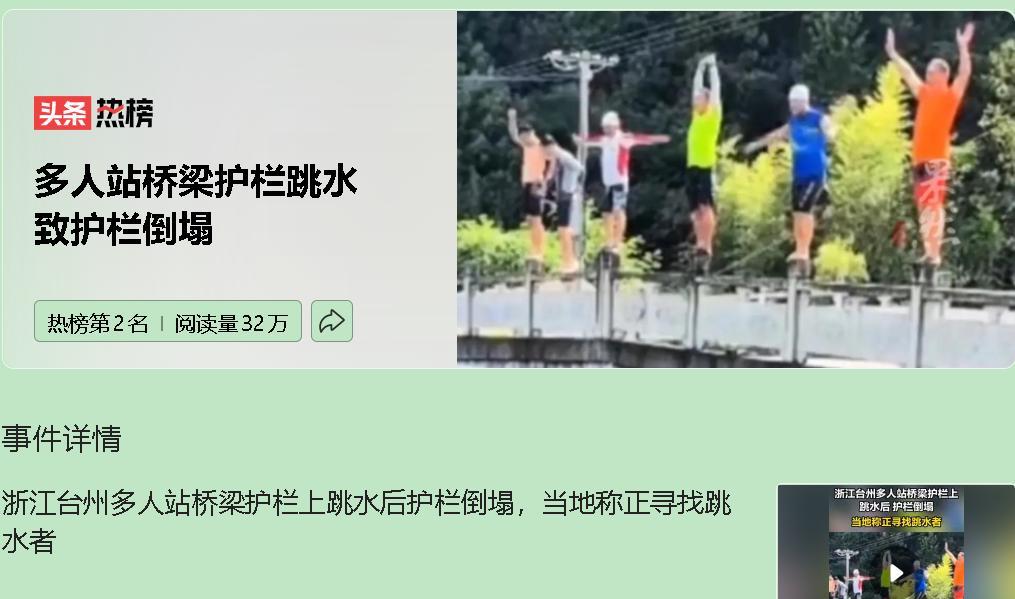 多人跳个水就能压垮一座桥？先别急着骂“熊孩子”！
真正让人后怕的是：几个人的重量