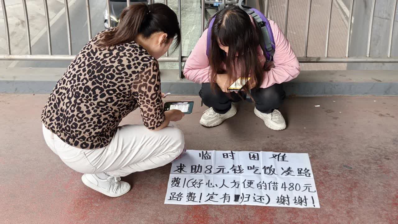 遇到这种情况，你会给钱吗？ 昨天路过人行天桥，看到一个学生模样的女子蹲在地上求助