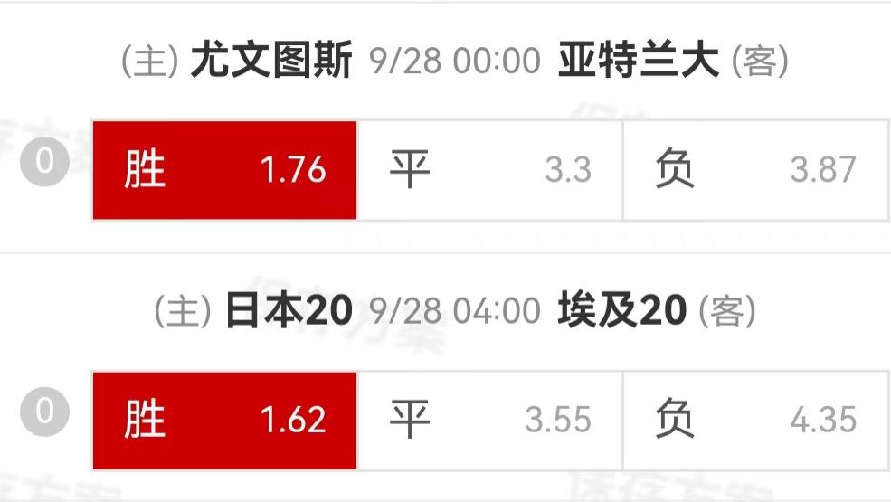 {一脚球}竞彩推荐：尤文图斯VS亚特兰大+日本U20VS埃及U20