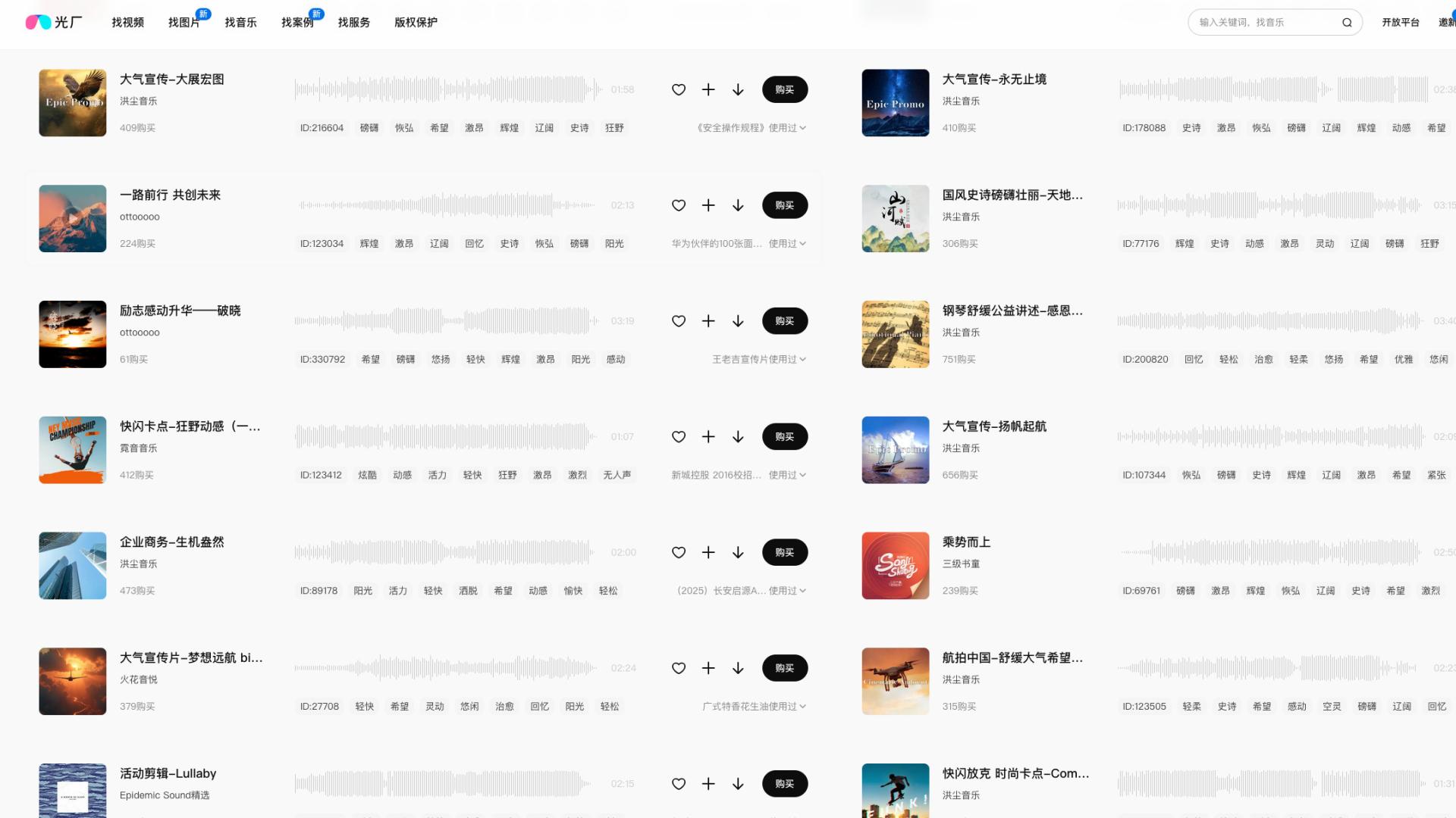 轻音乐素材哪里找？这三个网站让你的视频瞬间拥有“治愈底色”