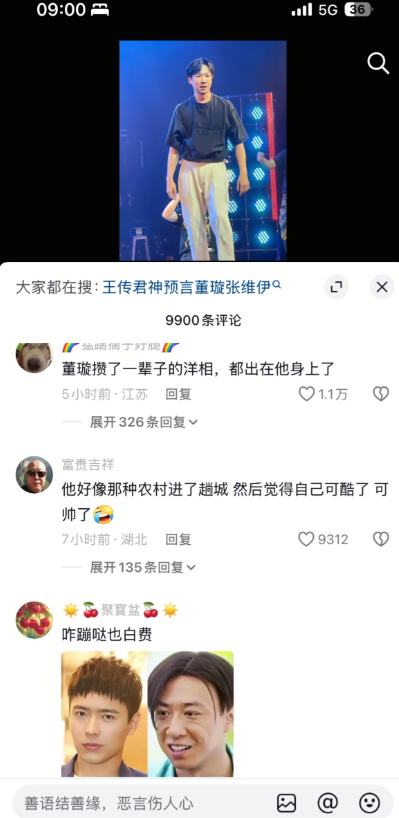 网友的嘴真毒，怪不得董璇老公把评论权限关了，这谁受得了[捂脸]
