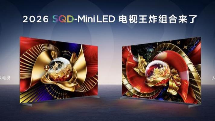 全维超越RGB！TCL以SQD-Mini LED重塑高端电视竞争维度