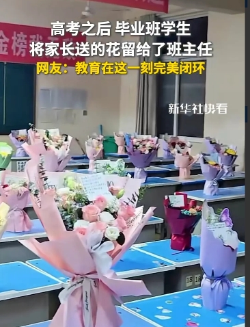 当打开教室门的那一瞬间，满桌子五颜六色的鲜花映入眼帘，老师都惊呆了！
她像是走进