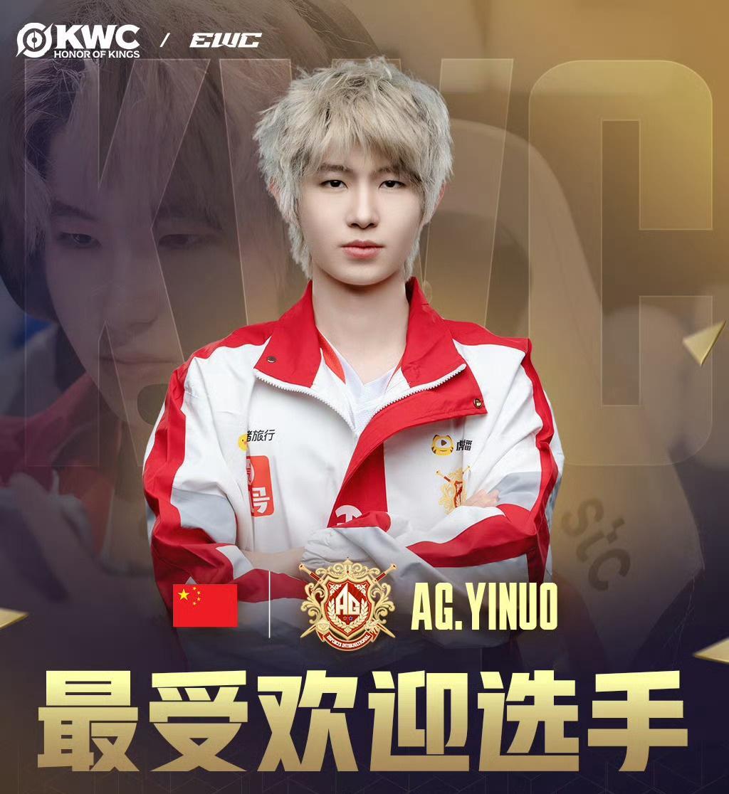 #一诺KWC最受欢迎选手#恭喜一诺获得2025KWC最受欢迎选手！一诺xbc 