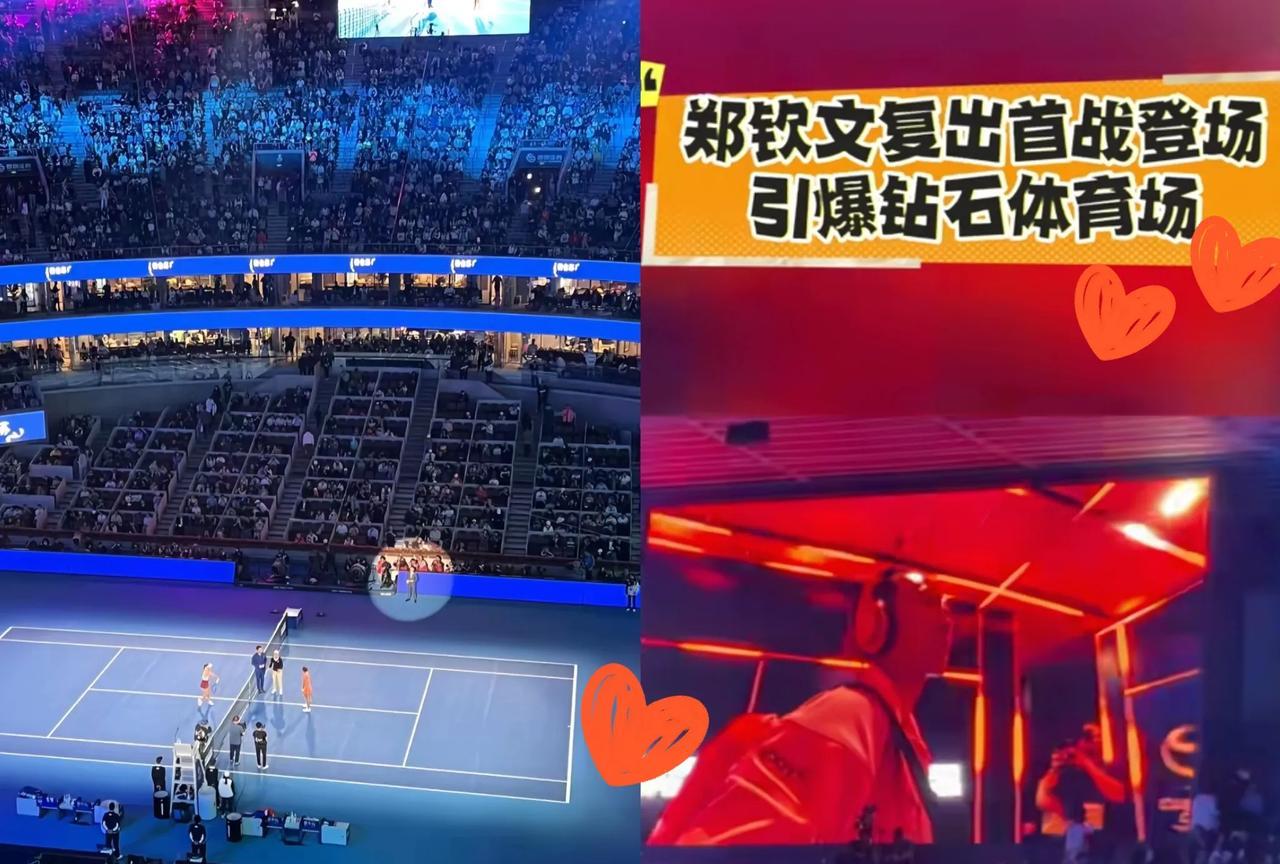女王回归，中网爆满！
郑钦文这人气，简直让中网赚翻咯！
首场比赛，钻石球场就有8